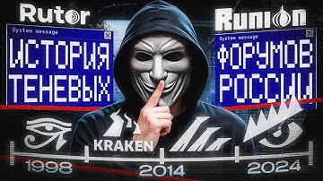 ТЕНЕВЫЕ ФОРУМЫ РОССИ В 2025. Запрещенка, Уби**ва, Котики