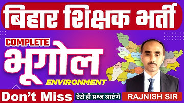 BIHAR TEACHER GEOGRAPHY & ENVIRONMENT | DETAILED DISCUSSION | BIHAR 7th PHASE | BPSC शिक्षक बहाली