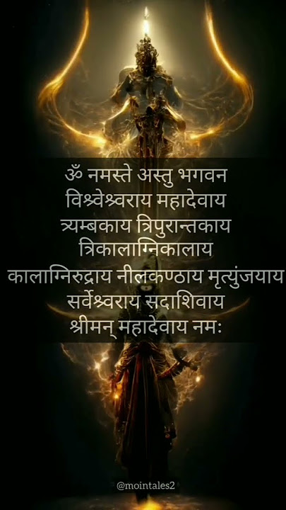 om namaste astu bhagavan #shorts #status #god #bhakti