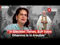 Priyanka&#39;s accused  Modi of doing  Religious Politics I Lok Sabha Elections
