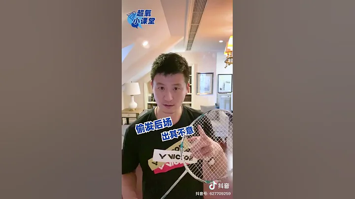 蔡贇CaiYun 第7集 | 教大家一招反手偷後場 - 天天要聞