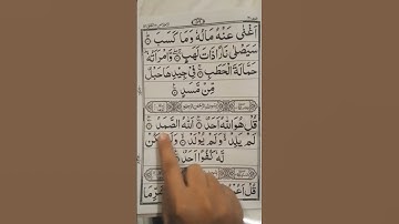 surah Al ikhlas #egzonibrahimi #سورة_الإخلاص #ikhlas #duet #haveitoldyoulatelythatiloveyou #quran