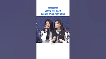 아일릿 미드나잇 픽션 무대로 봐야하는 이유 