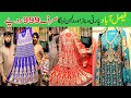 Brand Fancy Chiffon Suit Low Price in Faisalabad Pakistan | Fancy Party Wear Suit | Allrounder Vlogs