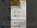 小1のテストにたまに混乱する。