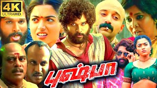 Pushpa Full Movie In Tamil 2024 | Allu Arjun, Rashmika, Fahadh Faasil, Sunil | 360p Facts & Review