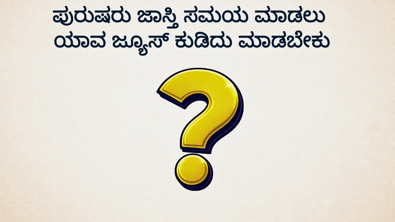 ಕನ್ನಡ ಪ್ರಶ್ನೋತ್ತರಗಳು | Kannada Relationship Questions | Series 16 | Finance & Investment