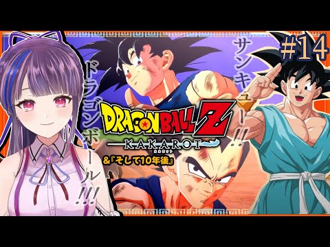 #14【実況】『ドラゴンボールZ KAKAROT』初見プレイすっぞ！本編最終回＆DLC『そして10年後』【ネタバレ&音量注意】