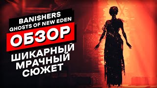 Прошел игру и остался очень доволен! Banishers Ghosts of New Eden Обзор Игры