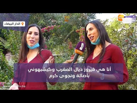 جوليا المغربية في حوار جريء وغير مسبوق أنا هي فيروز ديال المغرب وكيشبهوني بأصالة ونجوى كرم