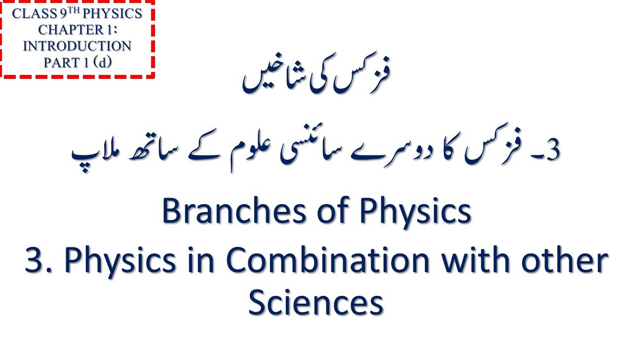 4 physics intro 1 d - YouTube