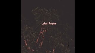 تحليل البوم ابيوسف جديد بعد ما غفلنا و نزله فعلا - اجمد ٤ تراكات replica و hysteria 