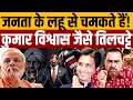 कॉक्रोच न होते तो साहित्य का संडासी कवि यूं न उछलता । Navin Kumar