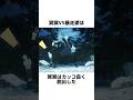 【呪術廻戦】50秒で分かる冥冥VS疱瘡婆の紹介 #shorts #anime #アニメ #呪術廻戦
