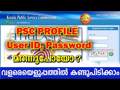 PSC Profile Login Issues... One Time Registration Profile details നഷ്ടമായാൽ...