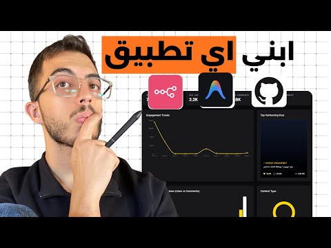 الطريقة الحقيقية لبناء  باستخدام 8 و 