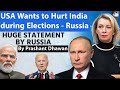 Us trying to destabilize india during lok sabha elections 2024 says russia  byprashantdhawan