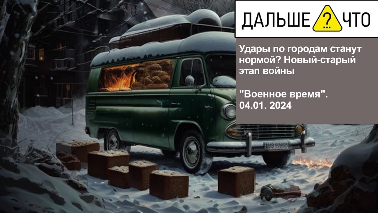 Удары по городам станут нормой? Новый-старый этап войны - YouTube