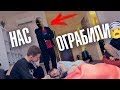 НЕ 10X10 | НАС ОГРАБИЛИ!!! | ПРАНК НАД ЛУЧШИМ ДРУГОМ | CHALLENGE ОТ АДУШКИНОЙ ВЫШЕЛ ИЗ ПОД КОНТРОЛЯ