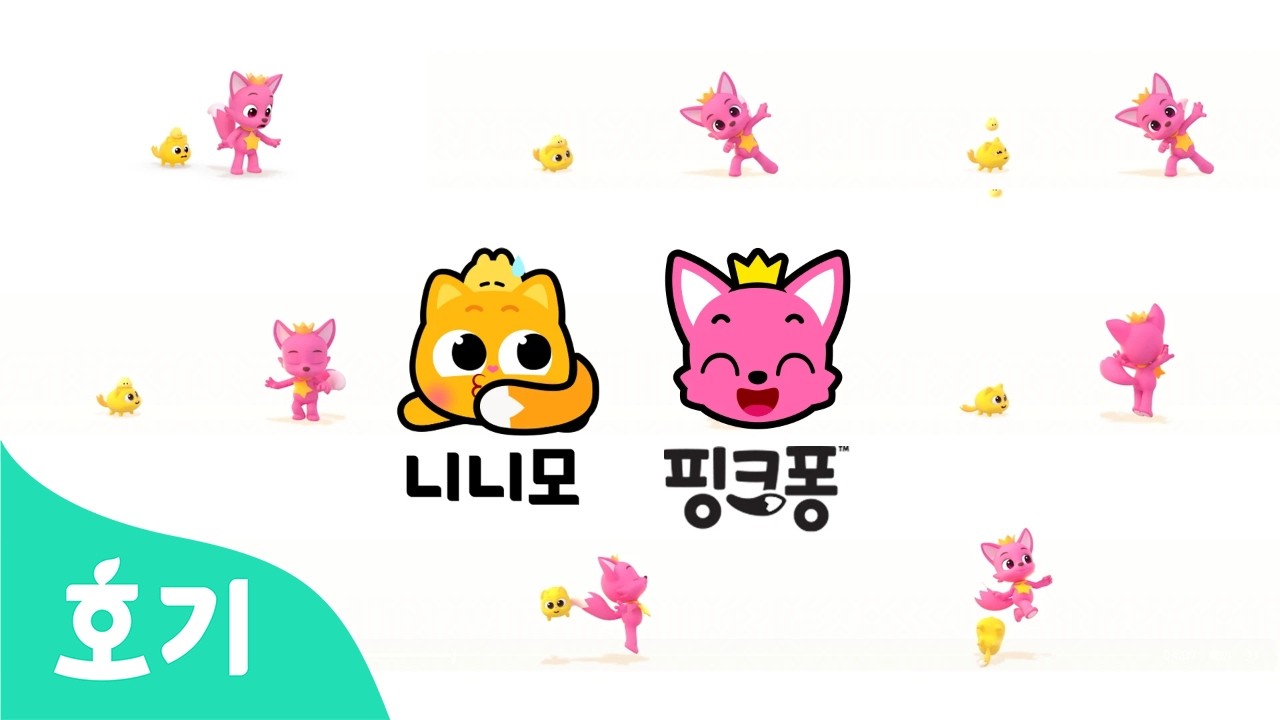 펑! 니니모 무한반복🐱 | 💚호기의 징글놀이 | 호기 호기채널 | 핑크퐁 무한반복 | Jingle Play | 호기! 핑크퐁 ...
