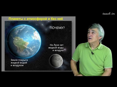 Наука и Сон: Природа планет земной группы