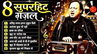 Sufi Qawwali | 8 सुपरहिट ग़ज़ल | सूफी कव्वाली | Nusrat Style Sufi Qawwali Collection 2026 #song