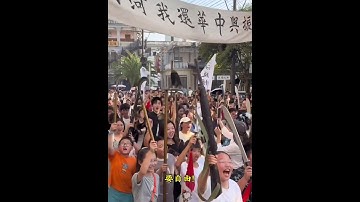 10月4日，横店影视城游客模拟正能量游行，口号“要民主，要自由”