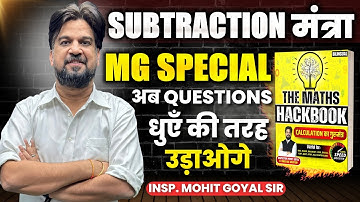 Subtraction | घटाव | How To Subtract Big-Big Number By Mohit Goyal Sir