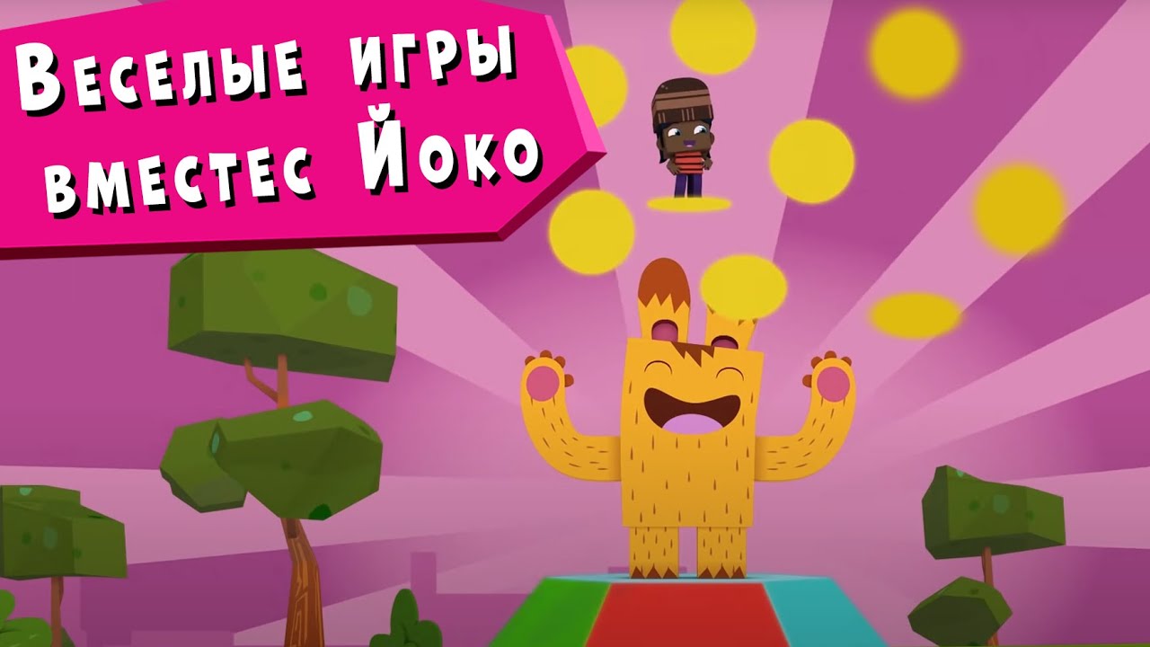 игры йоко таро игры йоко таро