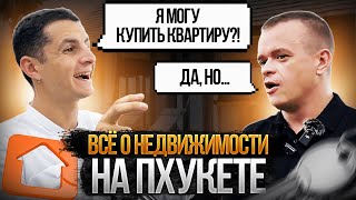 НЕ ПОКУПАЙ НЕДВИЖИМОСТЬ В ТАИЛАНДЕ пока не посмотришь это видео! Подводные камни Пхукет и Паттайя