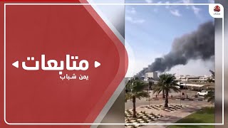 مقتل 3 أشخاص بهجوم طائرات مسيرة على خزانات وقود في أبو ظبي