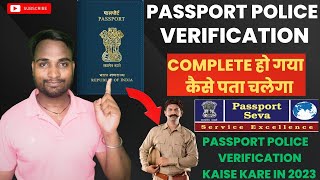 Passport Police Verification Complete हो गया कैसे पता चलेगा, Passport Police Verification Kaise Hoga screenshot 3