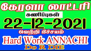 22.12.2021 Today Kerala Lottery Guessing HARD WORK ANNACHI