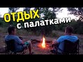 Отдых с палатками. Ночь в лесу с палаткой Outventure Trenton 4. Что взять с собой на природу?!?