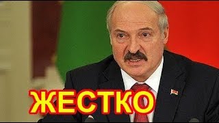 Лукашенко Рвет и мечет