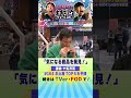 『気になる商品を発見！』#青春ジャック #164 #shorts