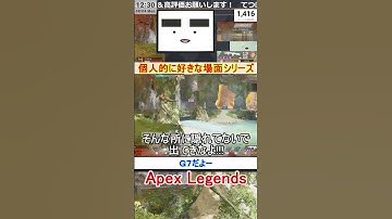 【Apex】Ｇ７だよー【てつぽんげーむず】　#shorts #apexlegends #エーペックス