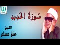 AlShaikh Antar Musalam Al Hadid الشيخ عنتر مسلم الحديد AlShaikh Antar Musalam Al Hadid الشيخ عنتر مسلم الحديد