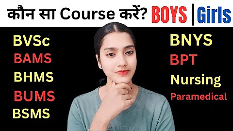 Kaun sa course kare | BAMS ya BVSc | Which course is best for boys | Which course is best for girls