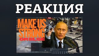 ДЗОН НОЕТ НА СОВЕТОВ! РУССКАЯ ПРОПАГАНДА В WAR THUNDER? РЕАКЦИЯ Continues Its Obvious Russian Agenda