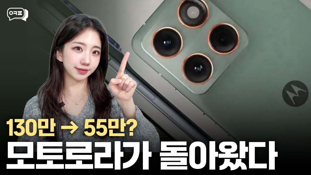 추억의 모토로라가 다시 돌아왔다 모토로라 엣지70 스펙 총정리💜l 모토로라 모토로라엣지70 모토로라폰