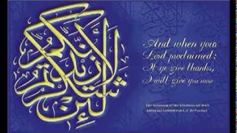 لئن شكرتم لازيدنكم .. تلاوة مميزة د. محمد احمد الغتم