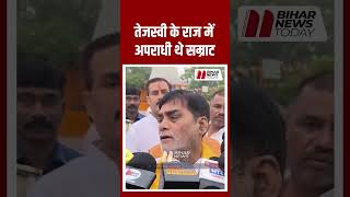 BJP नेता Ramkripal Yadav ने Tejaswi Yadav को लगाई कड़ी फटकार
