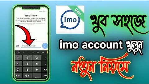 How to create a imo account খুব সহজে imo account খুলুন আর plz subscribe my YT channel 🙏🙏