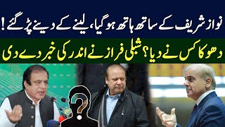 Shibli Faraz Gives Shocking News About Nawaz Sharif | Big Blow To PML-N | TE2P