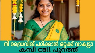 Malayalamnewkambicall 2025Newkambicall Malayalamphonecall Malayalamkambicall