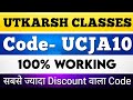 Utkarsh classes coupon code | Utkarsh classes discount code | Utkarsh classess referral code 2026