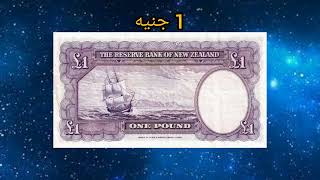 تاريخ نيوزيلندا للدولار (1940-1967) ??