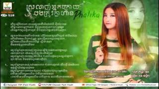 Sorn Phalika, Srolanh Neak Kroy Bong Trov Klahan, RHM CD Vol 518, Khmer Song