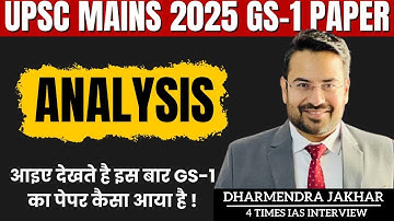 UPSC Mains GS 1 Question Paper 2025 Analysis| IAS GS Paper1 2025 | UPSC Question Paper 2025 Analysis
